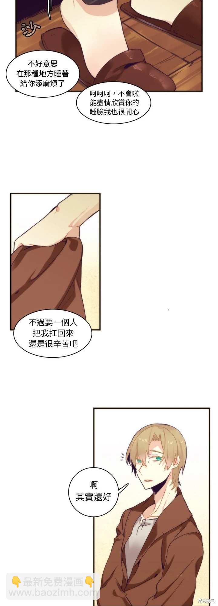 《神父的诊疗记录》第48话 第19页