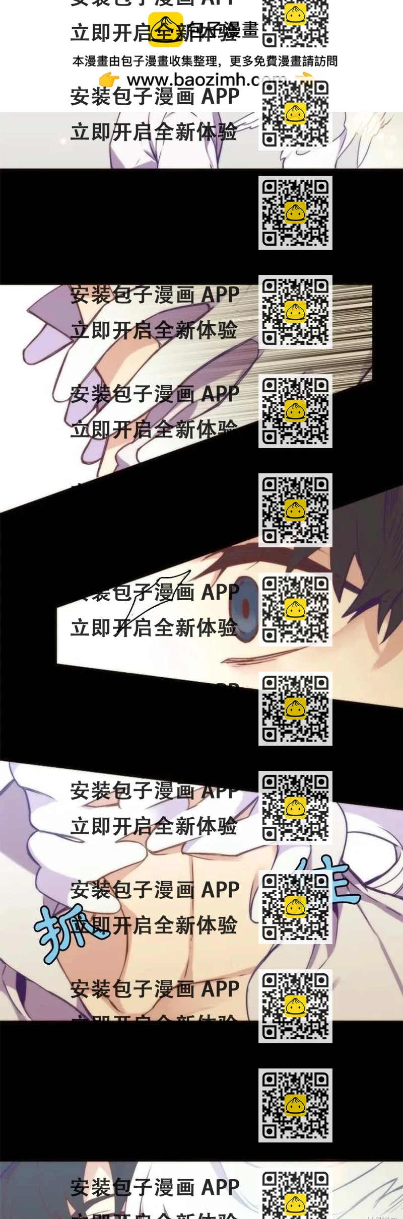 《神父的诊疗记录》第48话 第2页
