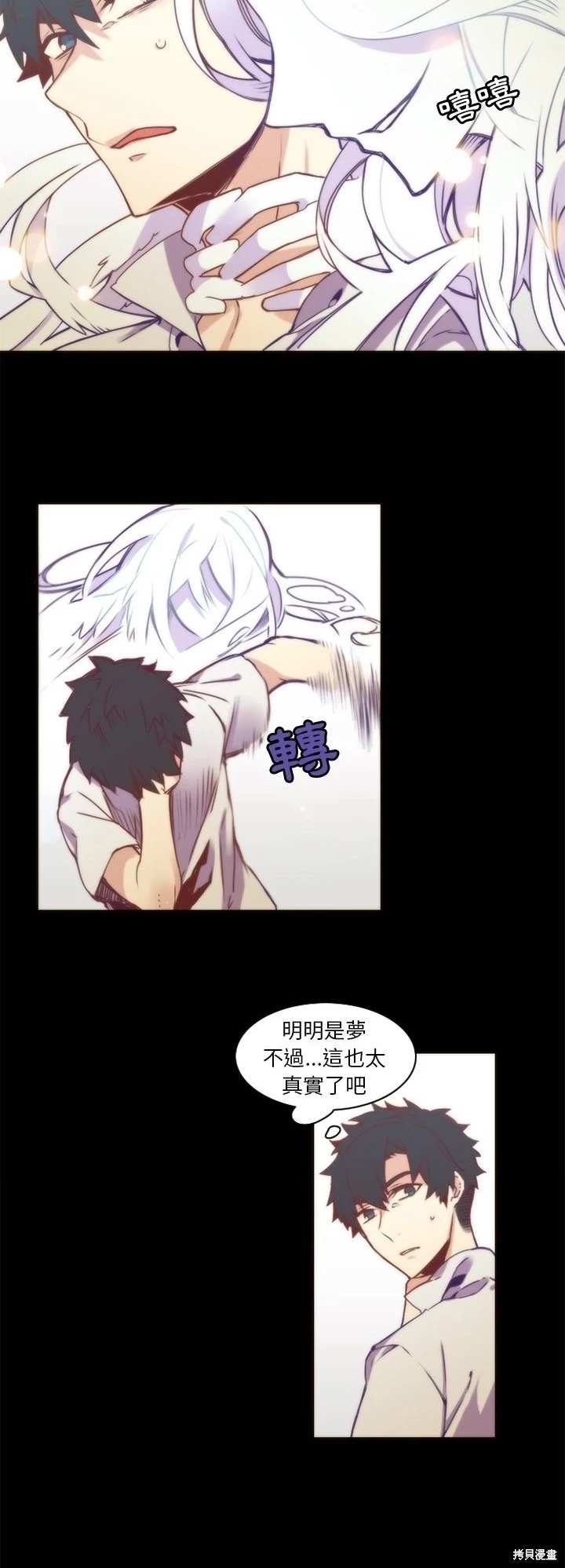 《神父的诊疗记录》第48话 第3页