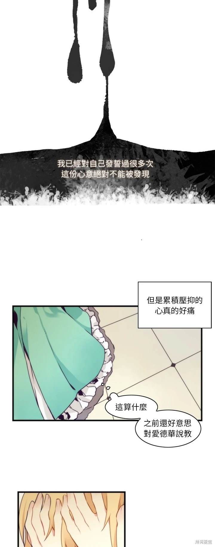 《神父的诊疗记录》第52话 第18页