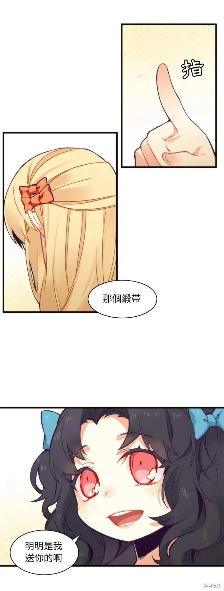 《神父的诊疗记录》第50话 第10页