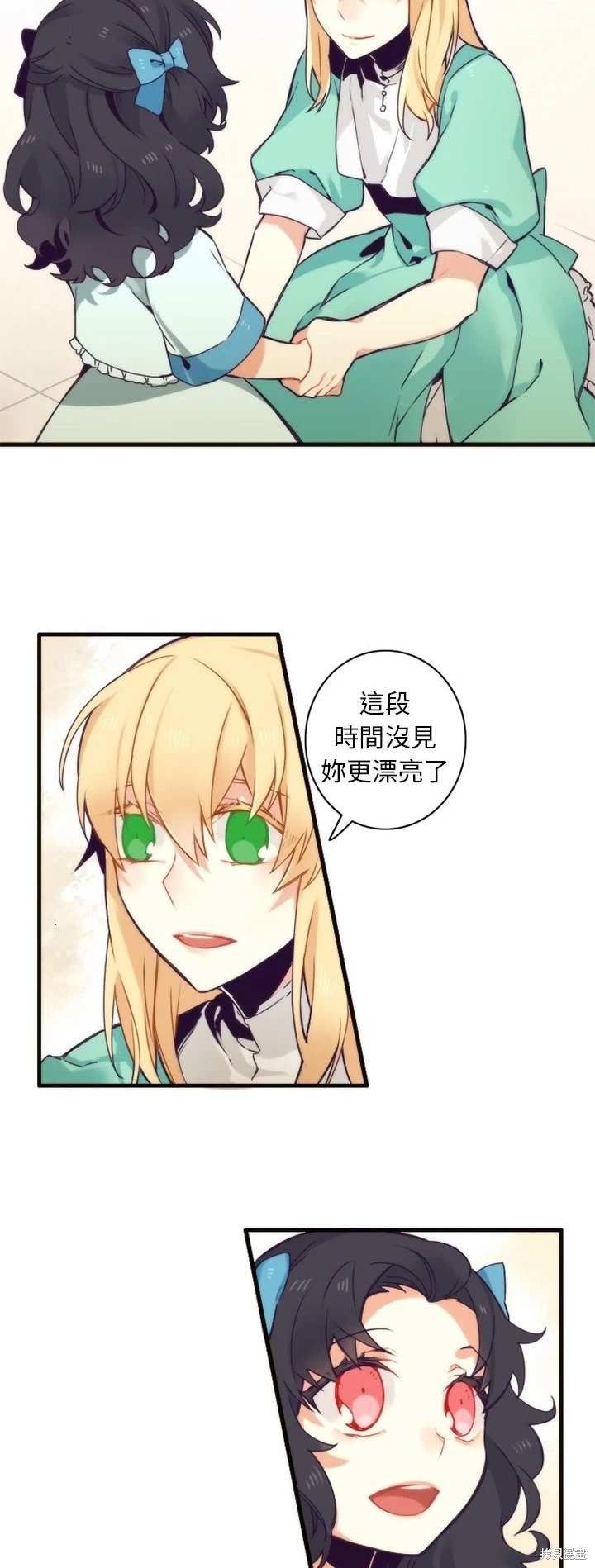 《神父的诊疗记录》第50话 第12页