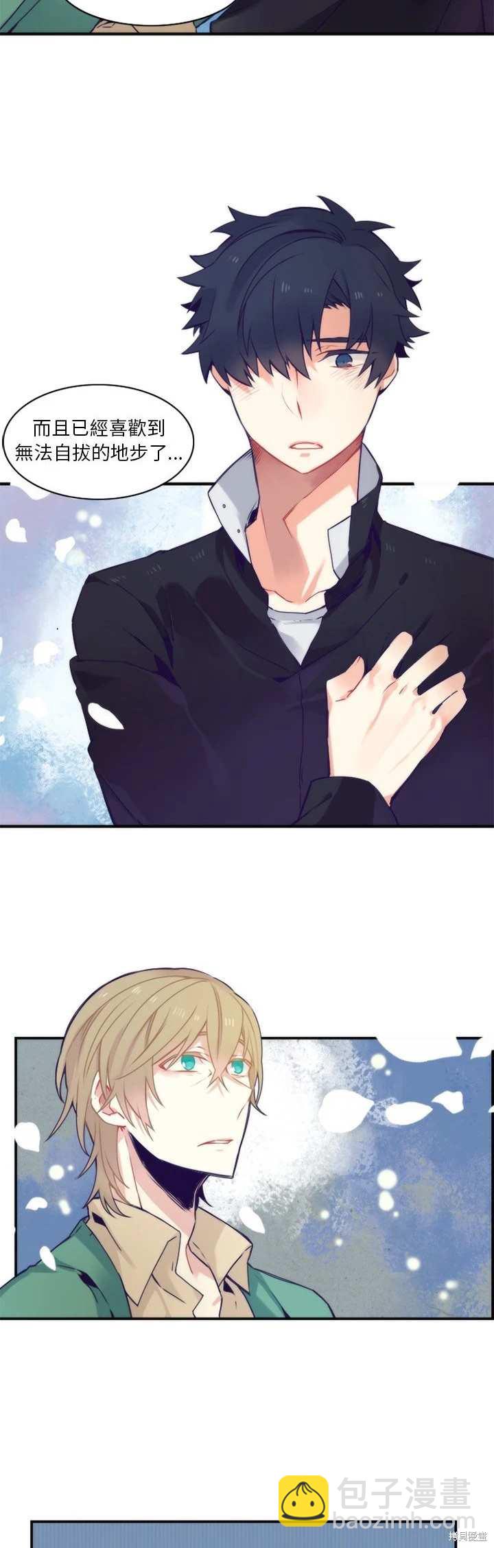 《神父的诊疗记录》第46话 第10页