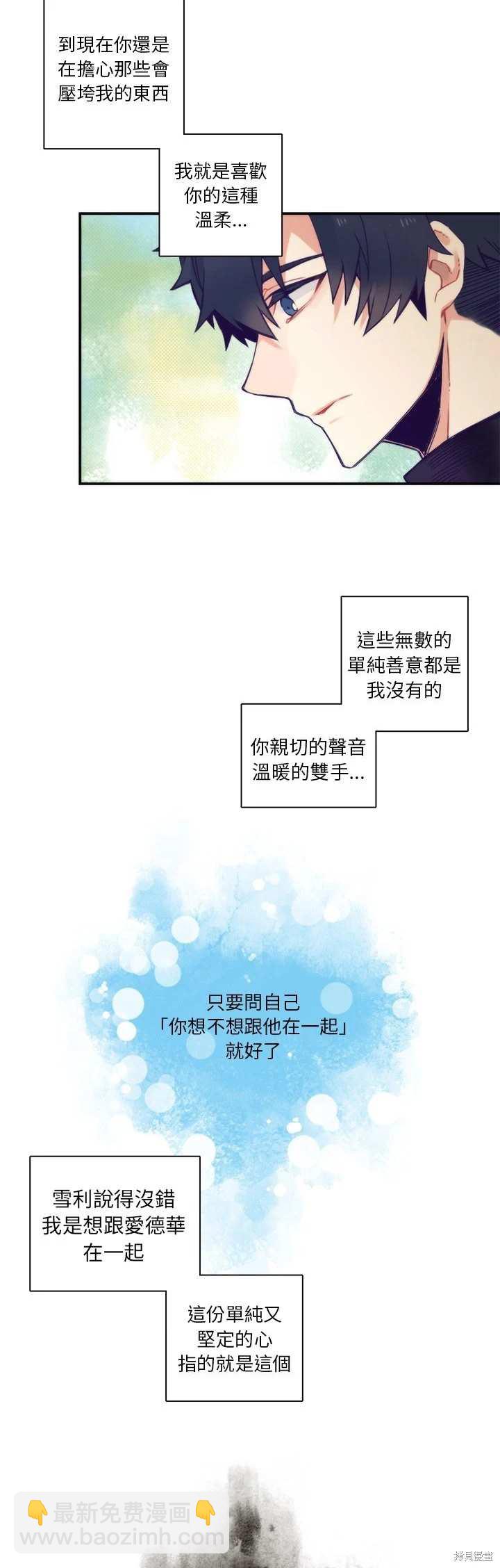 《神父的诊疗记录》第46话 第15页