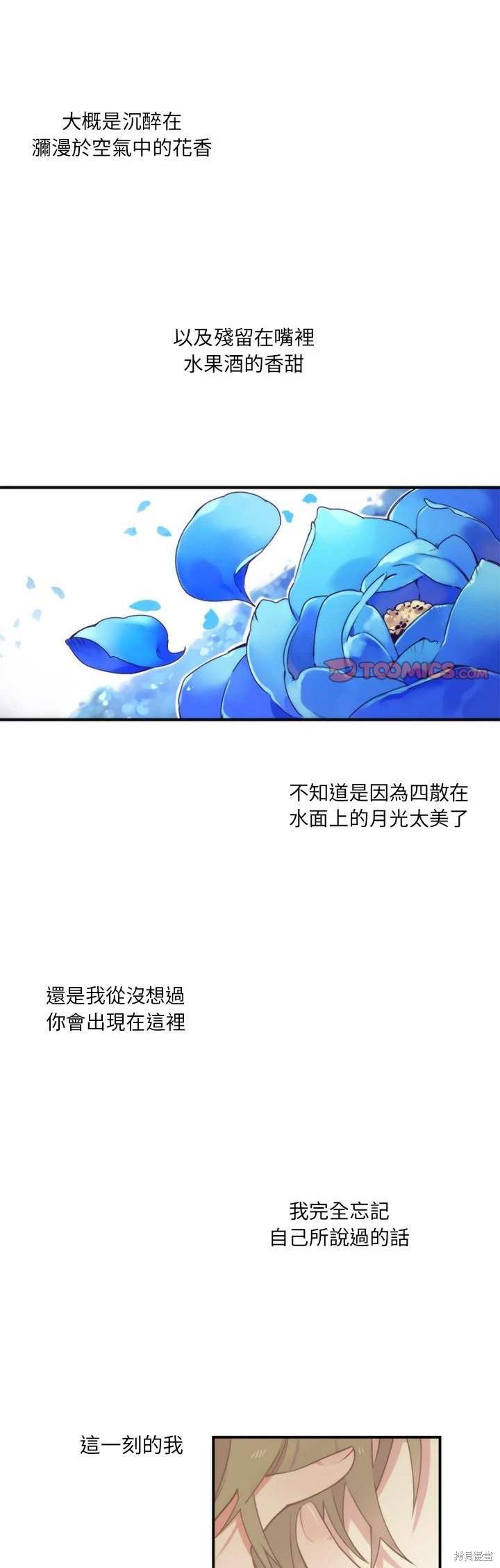 《神父的诊疗记录》第46话 第1页