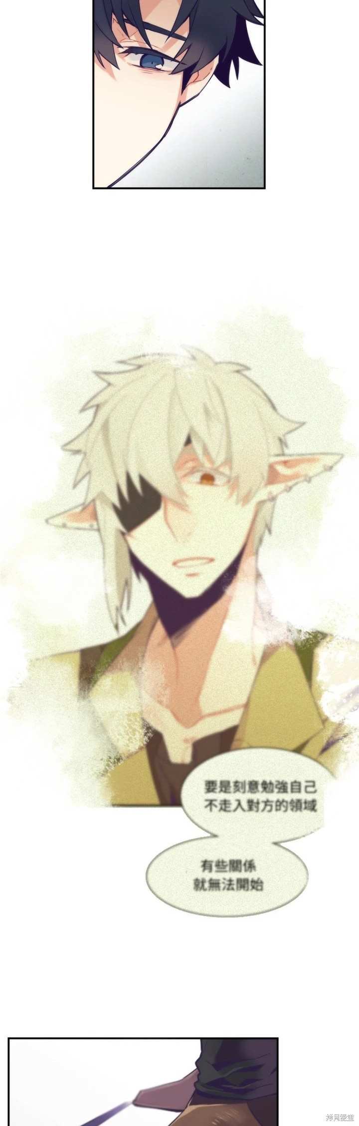 《神父的诊疗记录》第46话 第7页