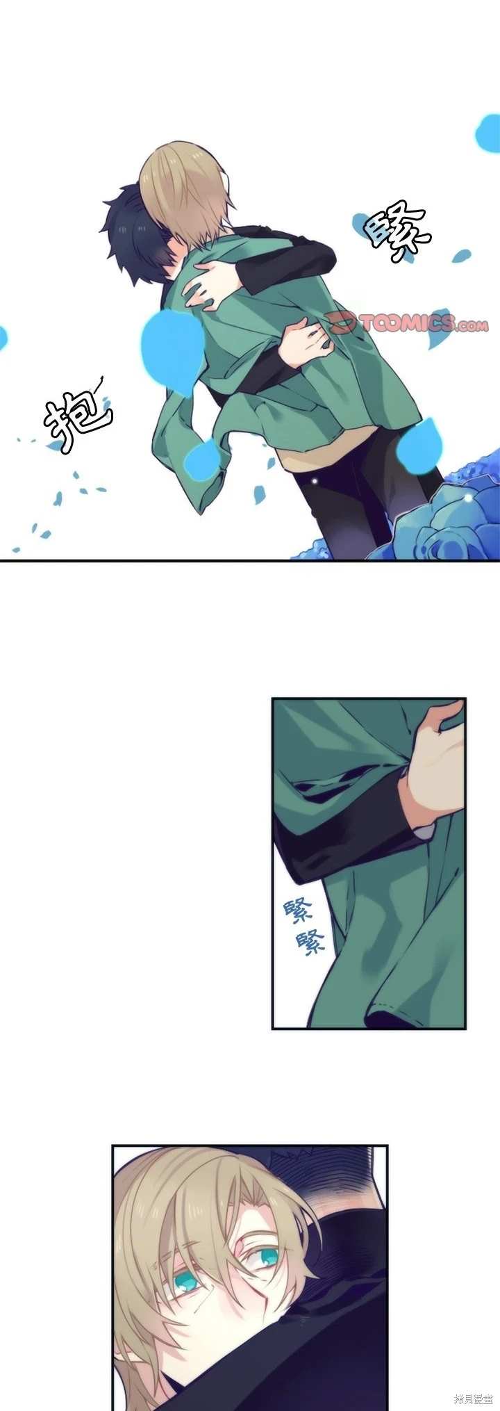 《神父的诊疗记录》第47话 第1页