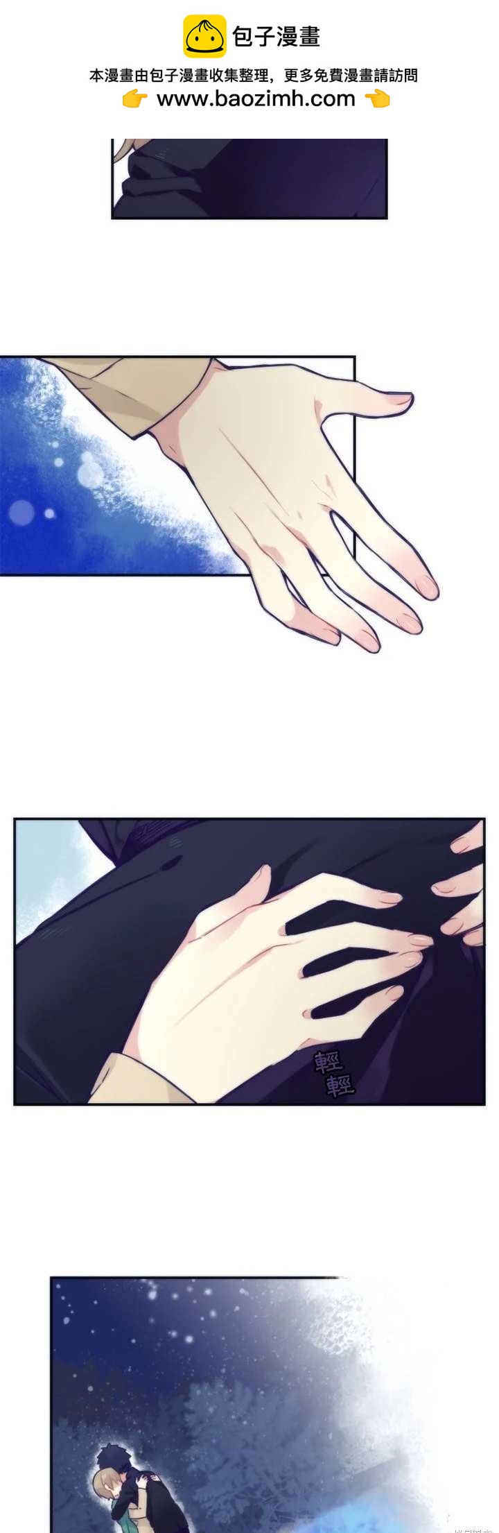《神父的诊疗记录》第47话 第2页
