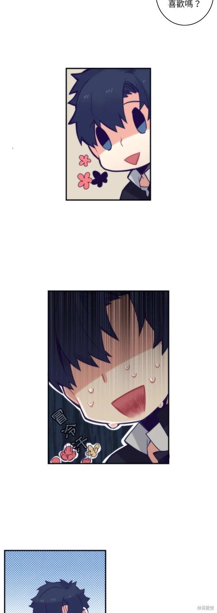《神父的诊疗记录》第47话 第6页