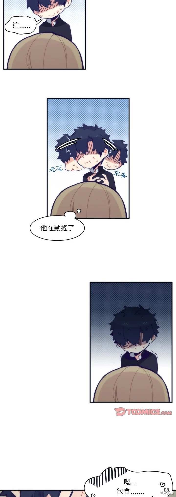 《神父的诊疗记录》第47话 第7页