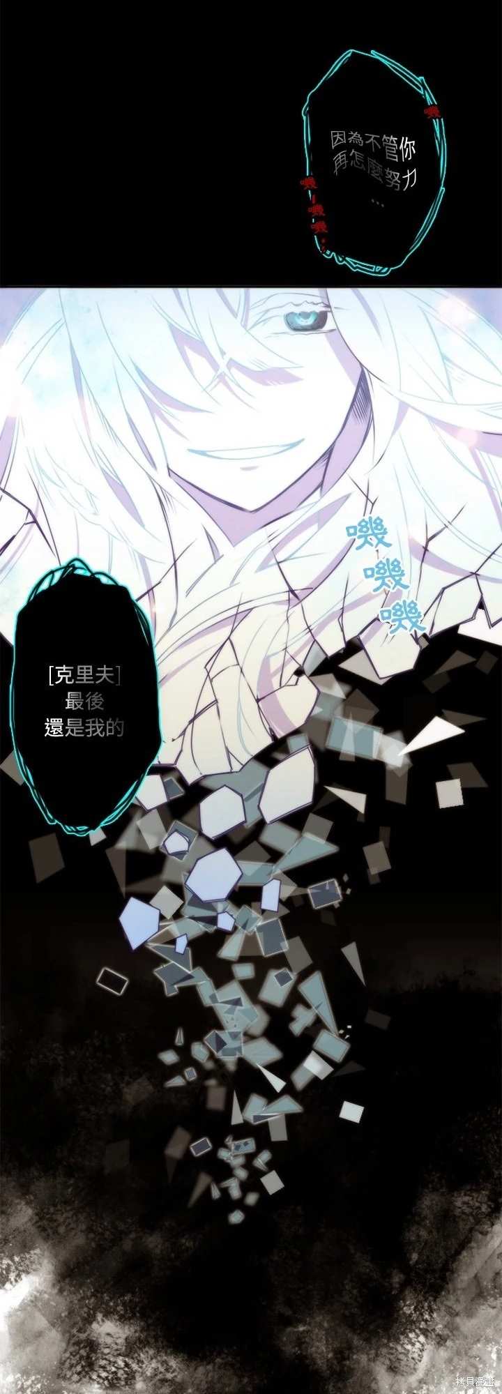 《神父的诊疗记录》第48话 第10页