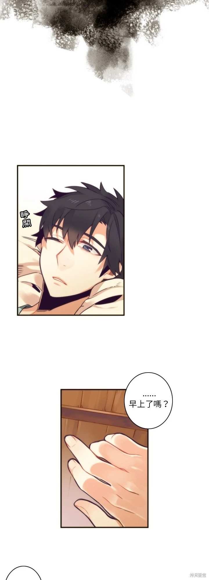 《神父的诊疗记录》第48话 第11页