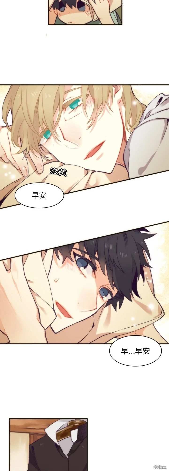《神父的诊疗记录》第48话 第16页