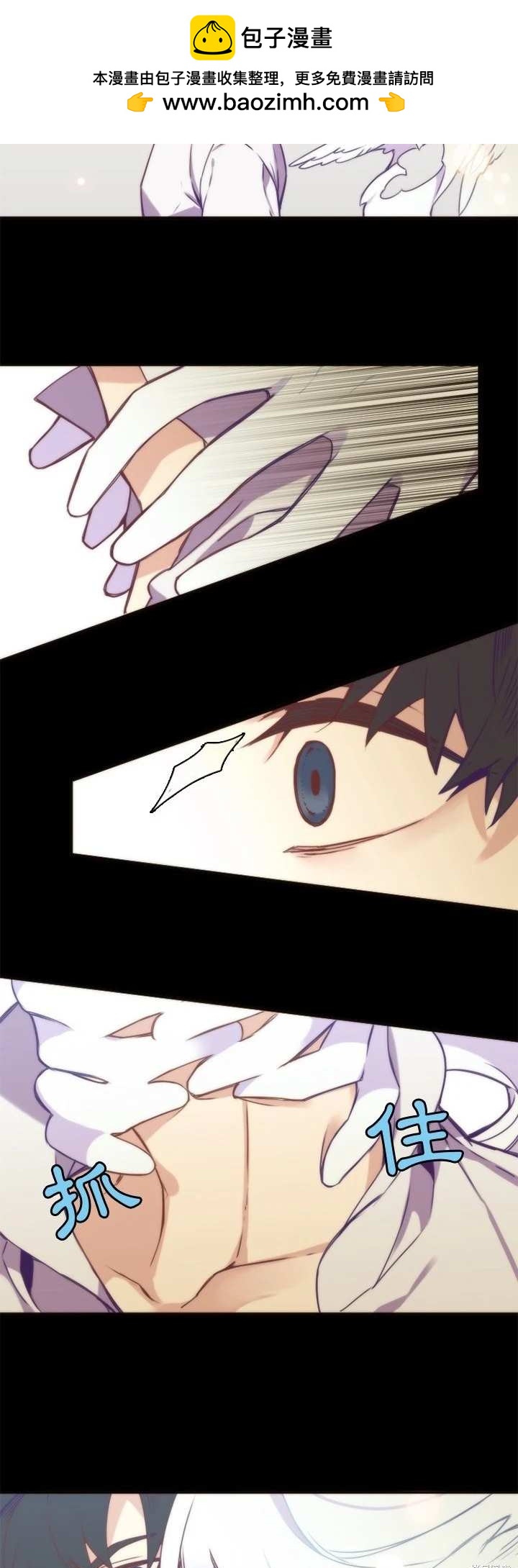 《神父的诊疗记录》第48话 第2页