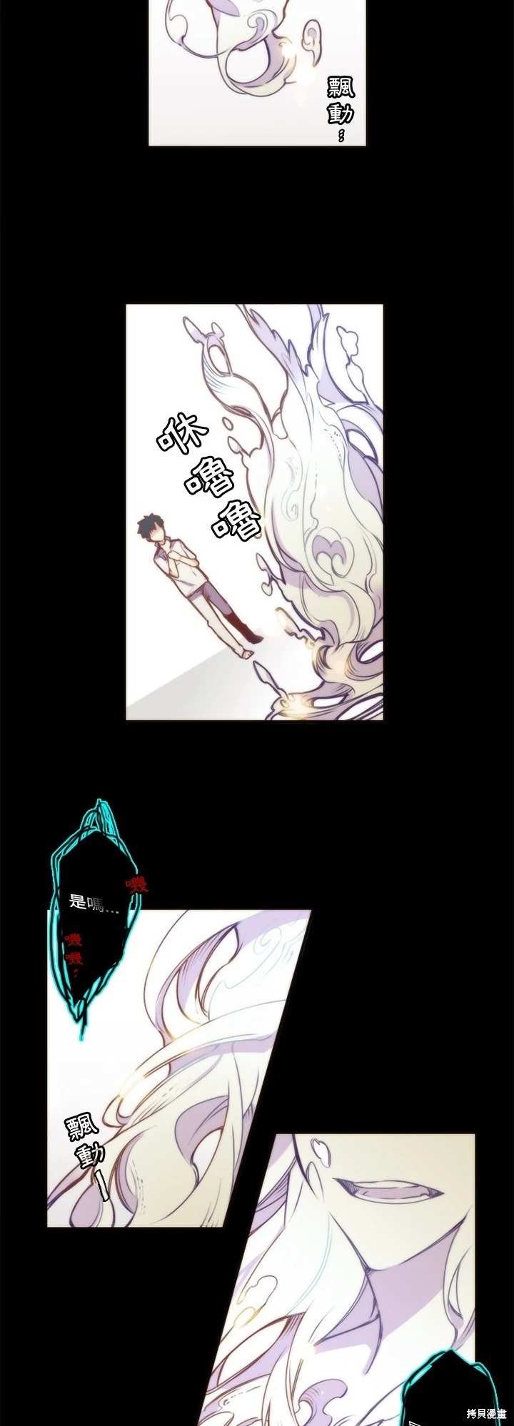 《神父的诊疗记录》第48话 第5页