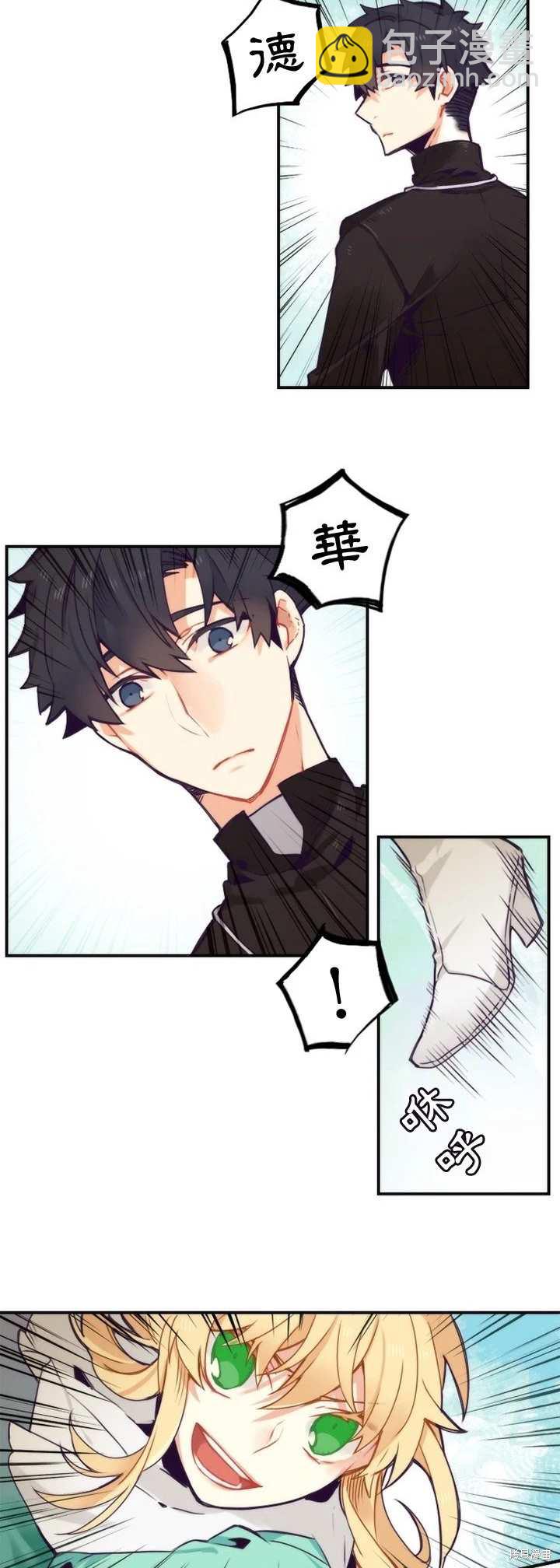 《神父的诊疗记录》第49话 第12页