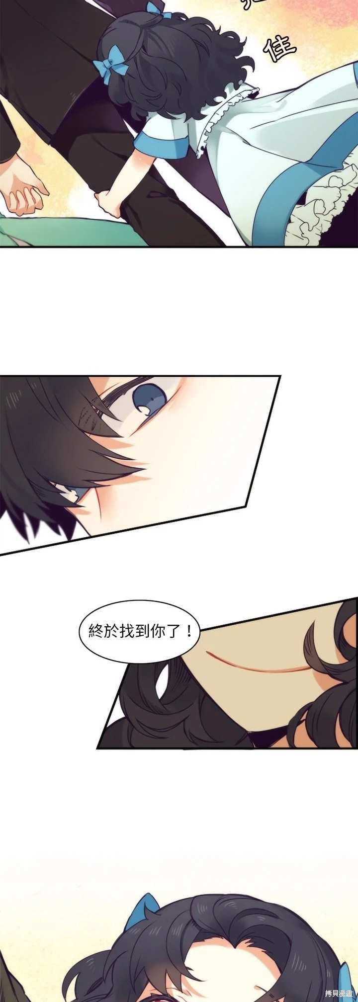 《神父的诊疗记录》第49话 第19页