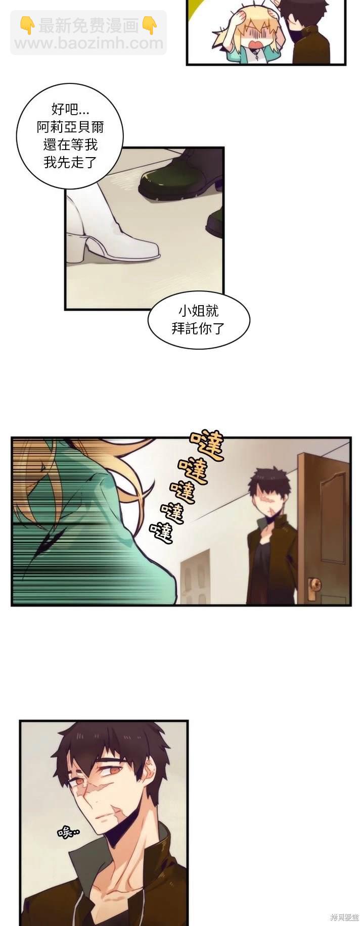 《神父的诊疗记录》第52话 第11页