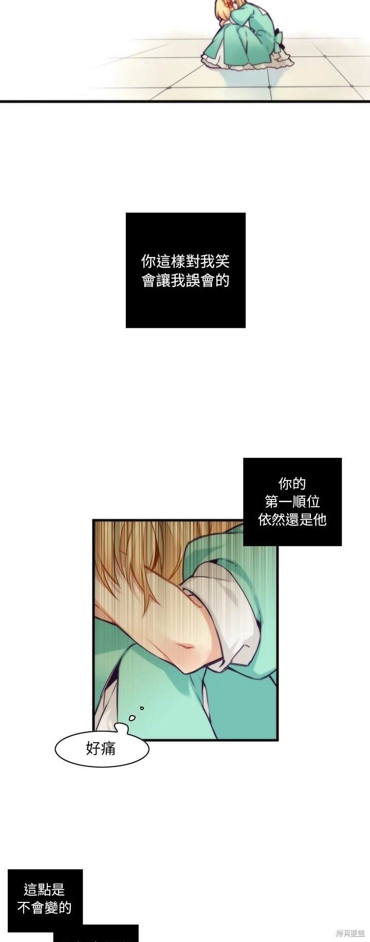 《神父的诊疗记录》第52话 第16页