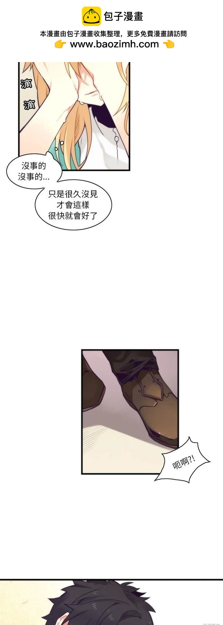 《神父的诊疗记录》第52话 第19页
