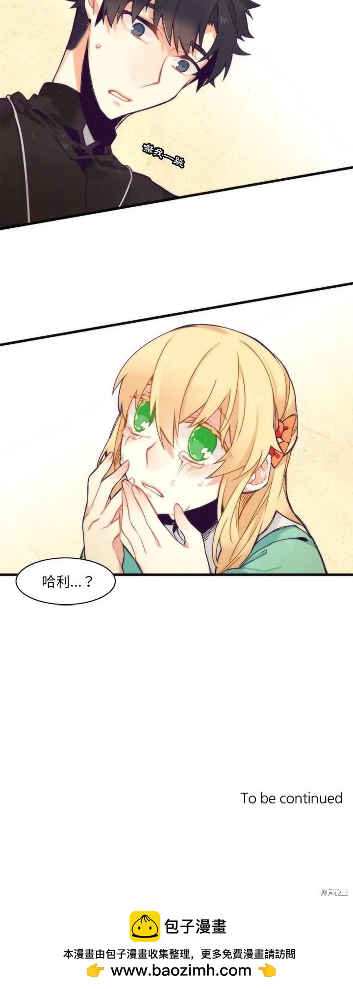 《神父的诊疗记录》第52话 第20页