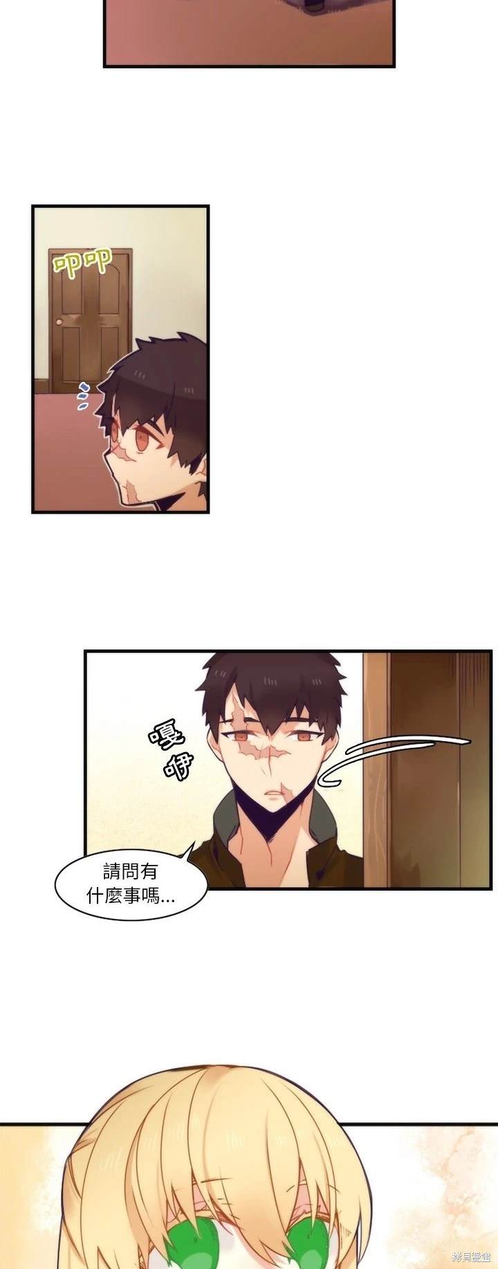《神父的诊疗记录》第52话 第4页