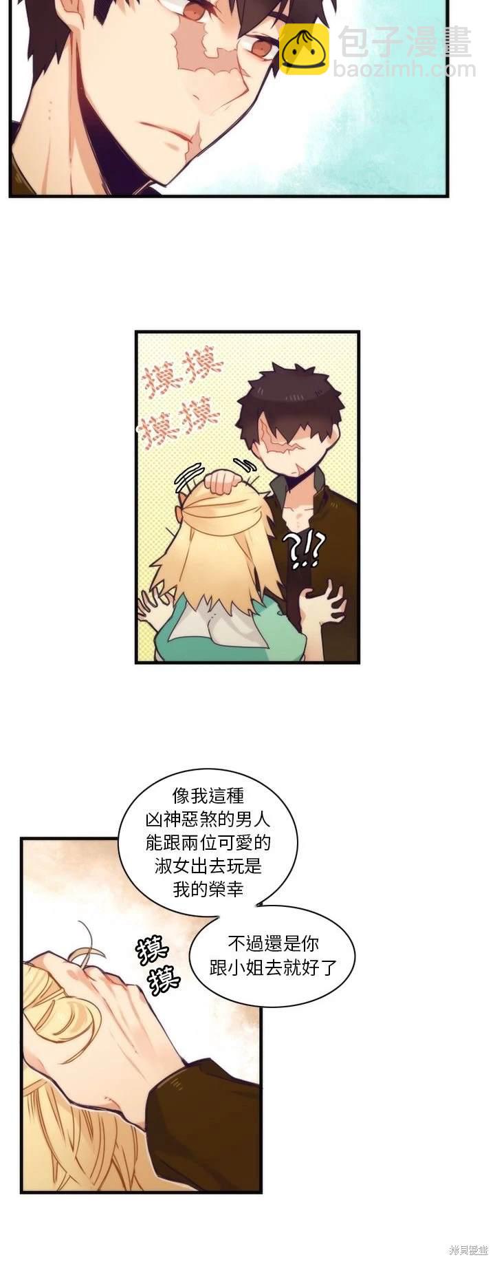 《神父的诊疗记录》第52话 第9页
