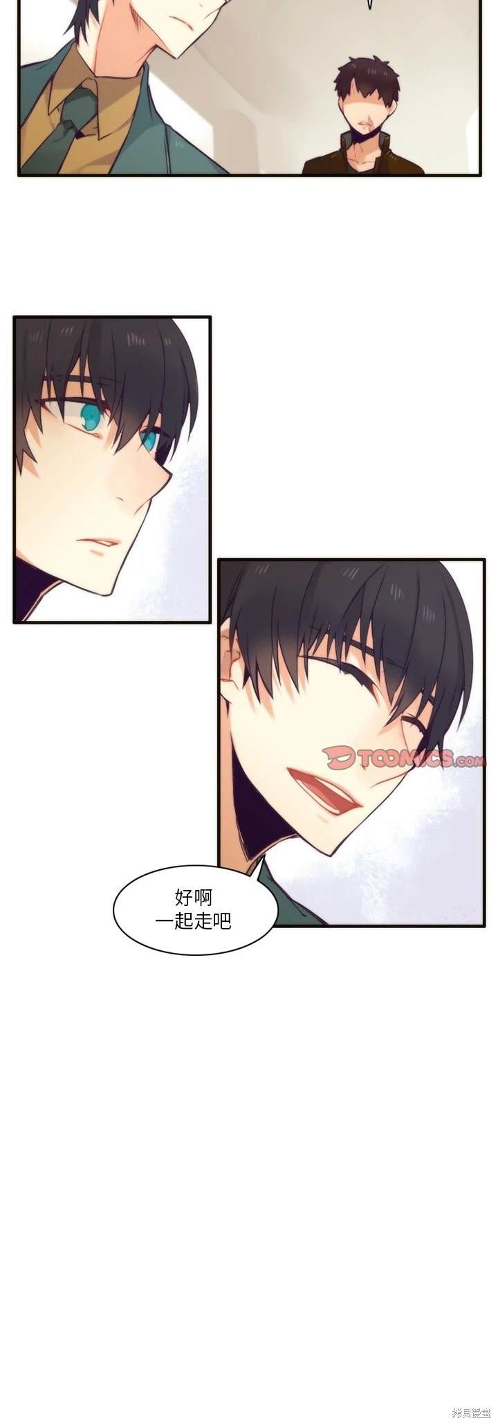 《神父的诊疗记录》第51话 第14页