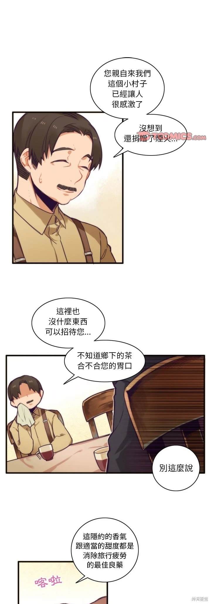 《神父的诊疗记录》第51话 第1页