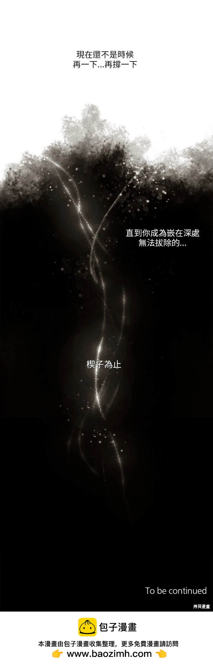 《神父的诊疗记录》第51话 第20页