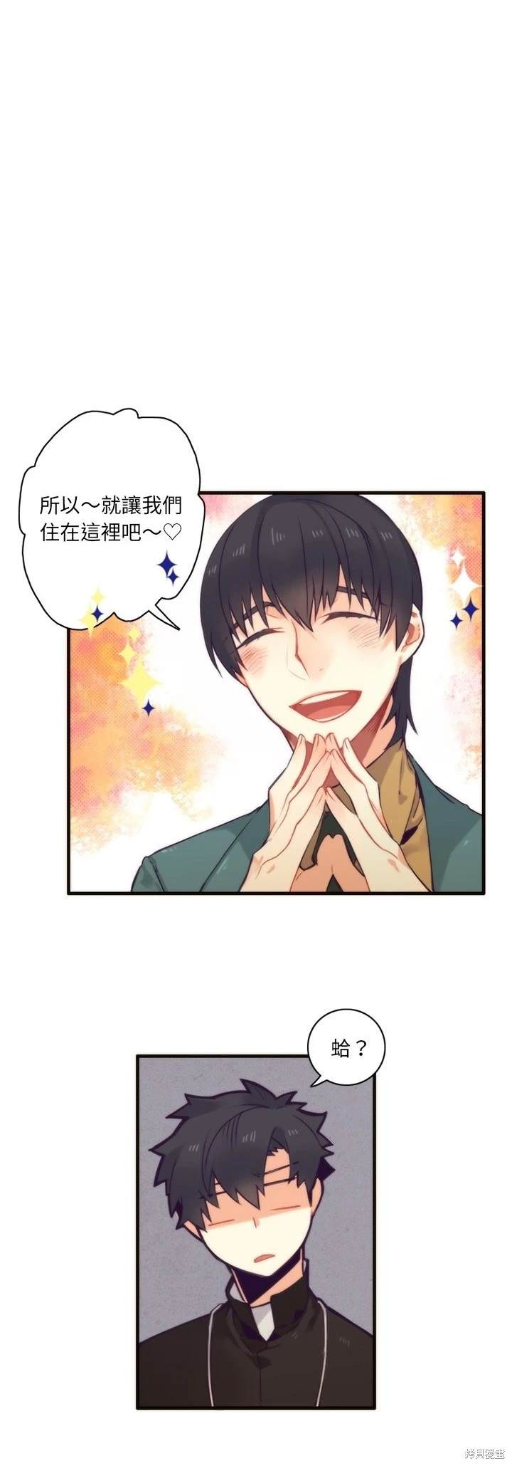 《神父的诊疗记录》第51话 第9页