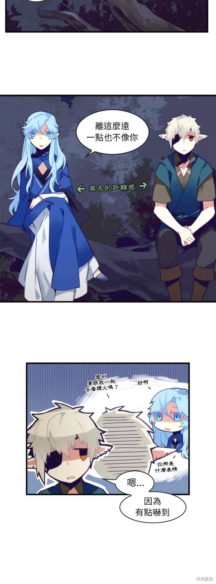 《神父的诊疗记录》第56话 第13页