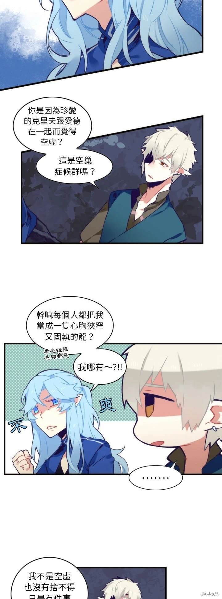 《神父的诊疗记录》第56话 第15页