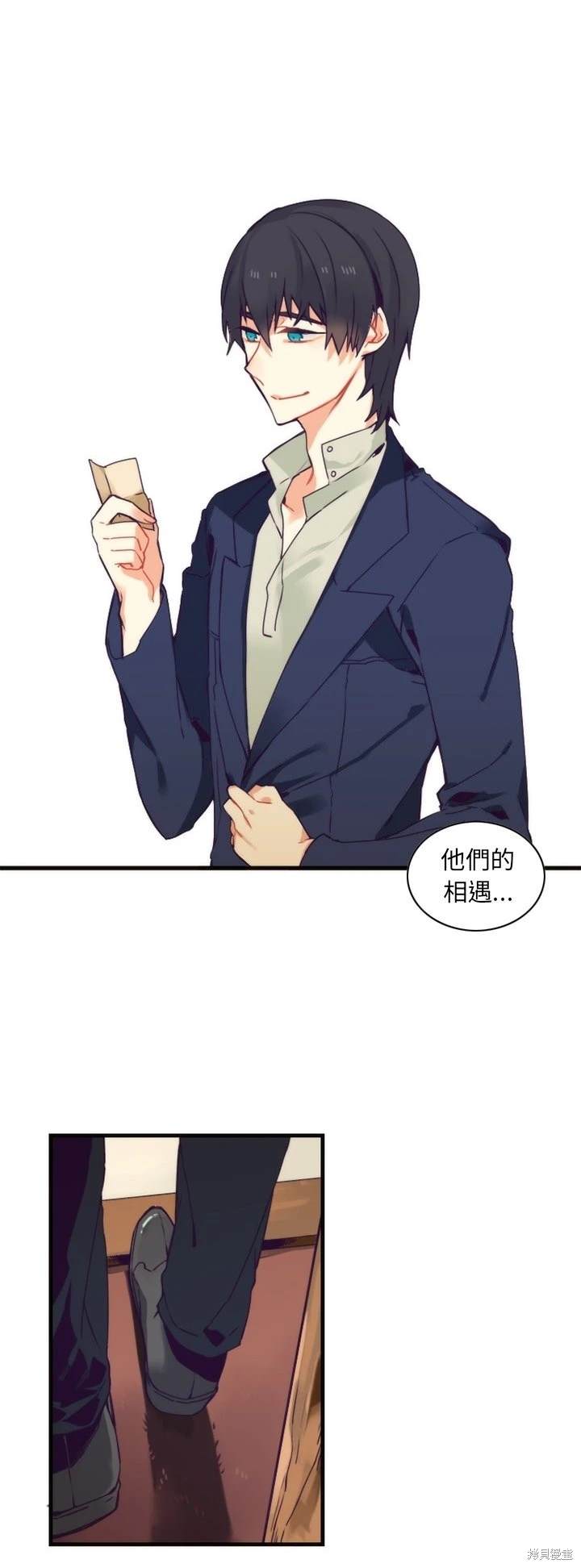 《神父的诊疗记录》第56话 第19页