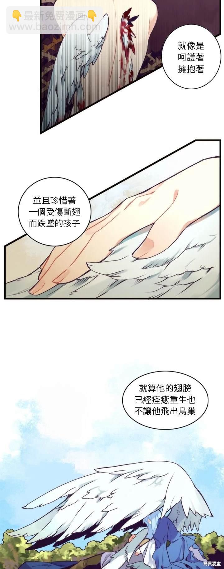 《神父的诊疗记录》第55话 第15页