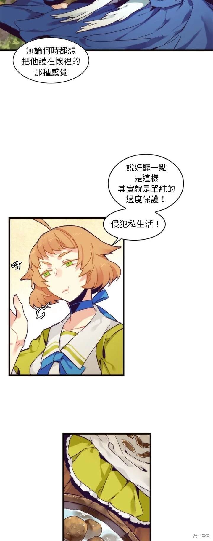 《神父的诊疗记录》第55话 第16页