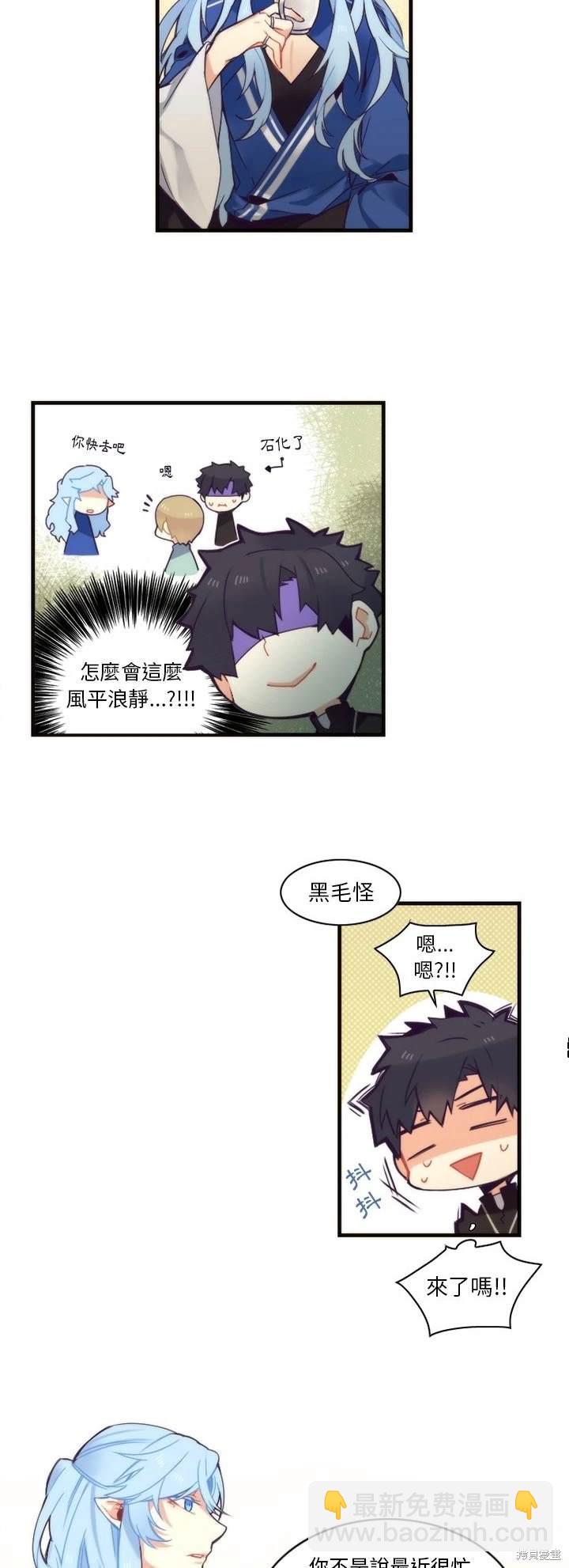 《神父的诊疗记录》第54话 第11页