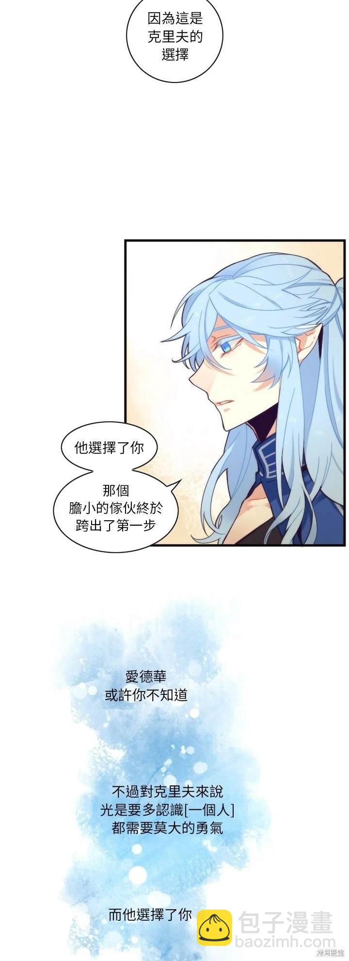 《神父的诊疗记录》第54话 第19页