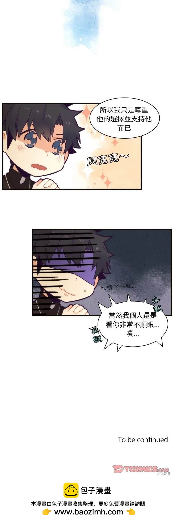 《神父的诊疗记录》第54话 第20页