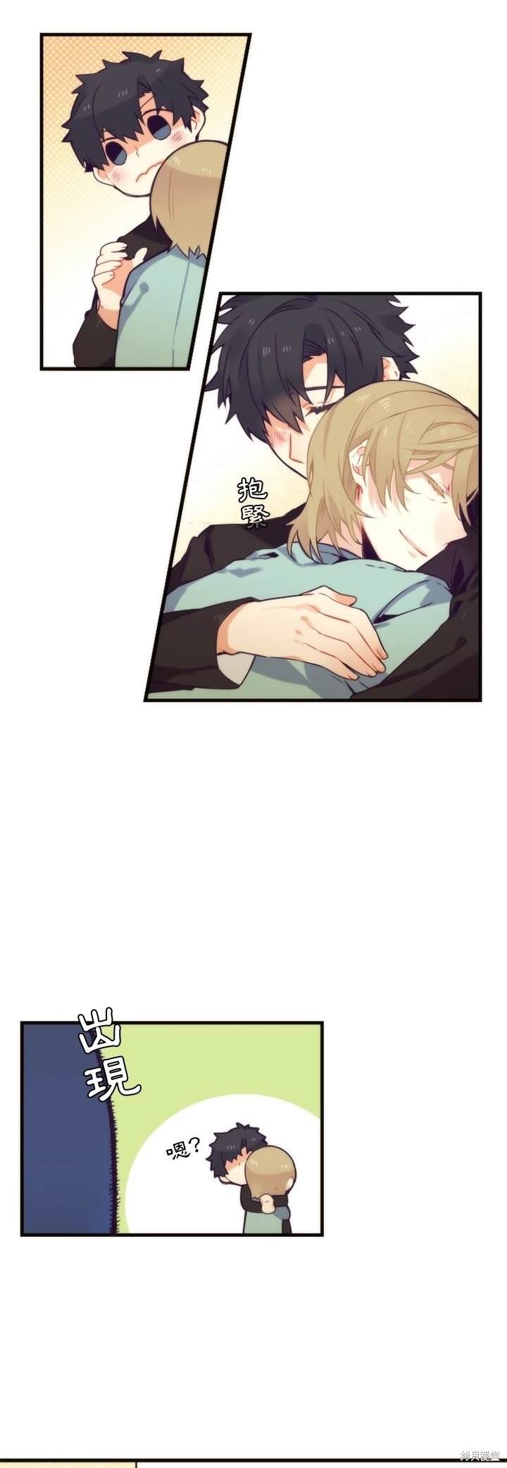《神父的诊疗记录》第53话 第19页