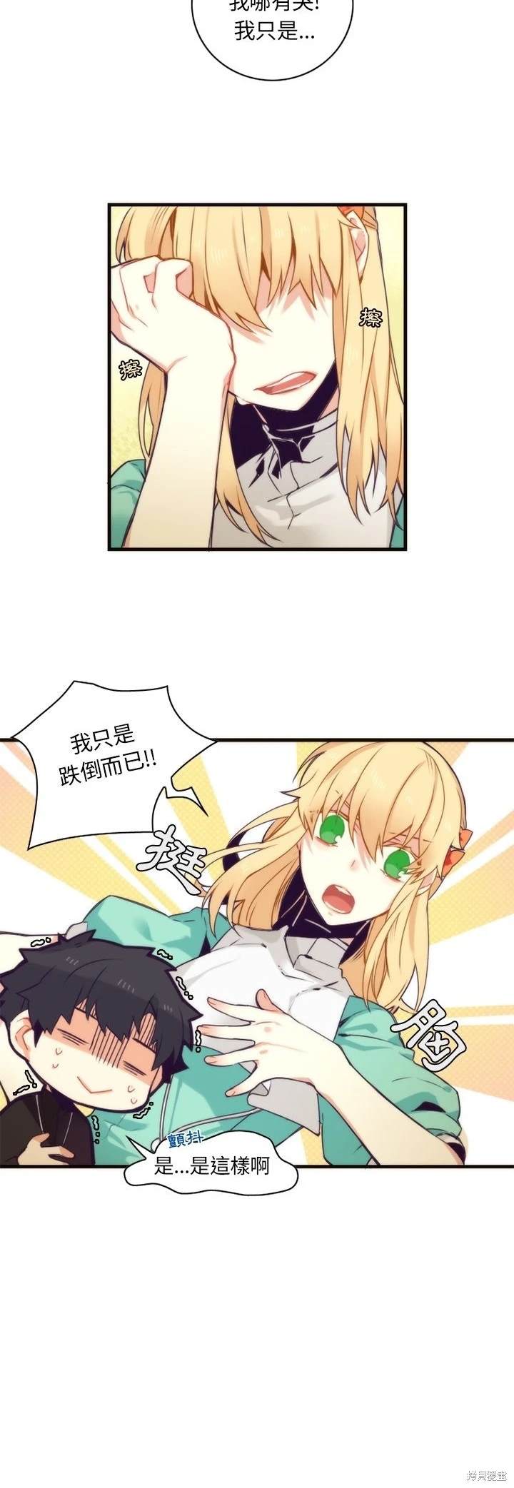 《神父的诊疗记录》第53话 第3页