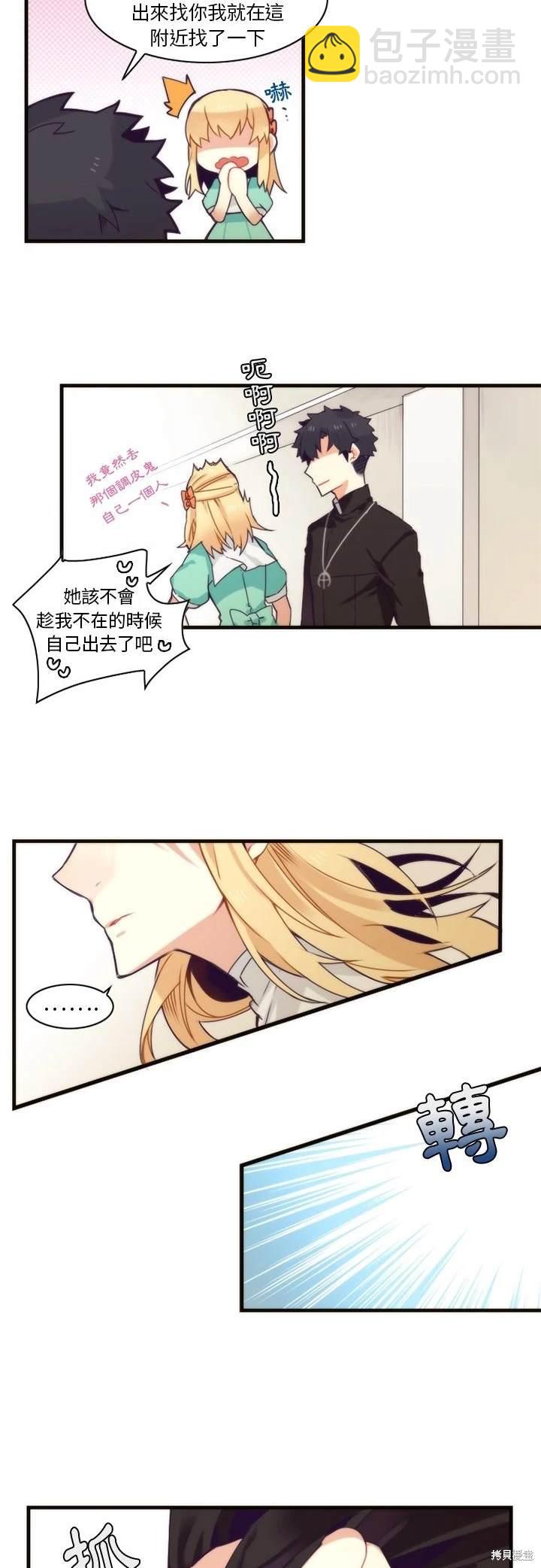 《神父的诊疗记录》第53话 第5页