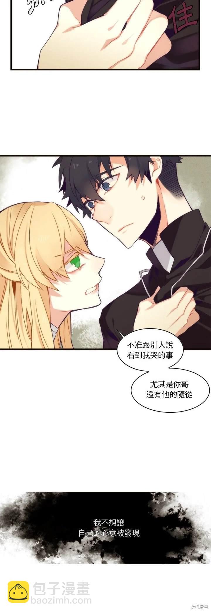 《神父的诊疗记录》第53话 第6页