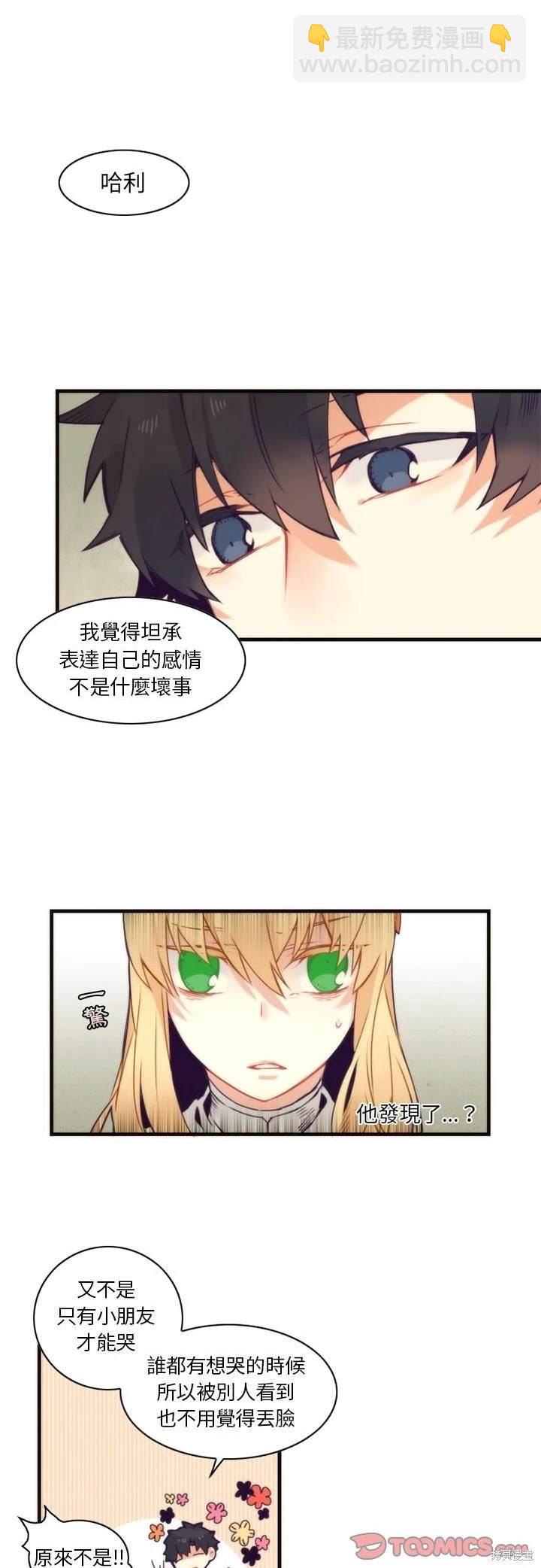 《神父的诊疗记录》第53话 第7页
