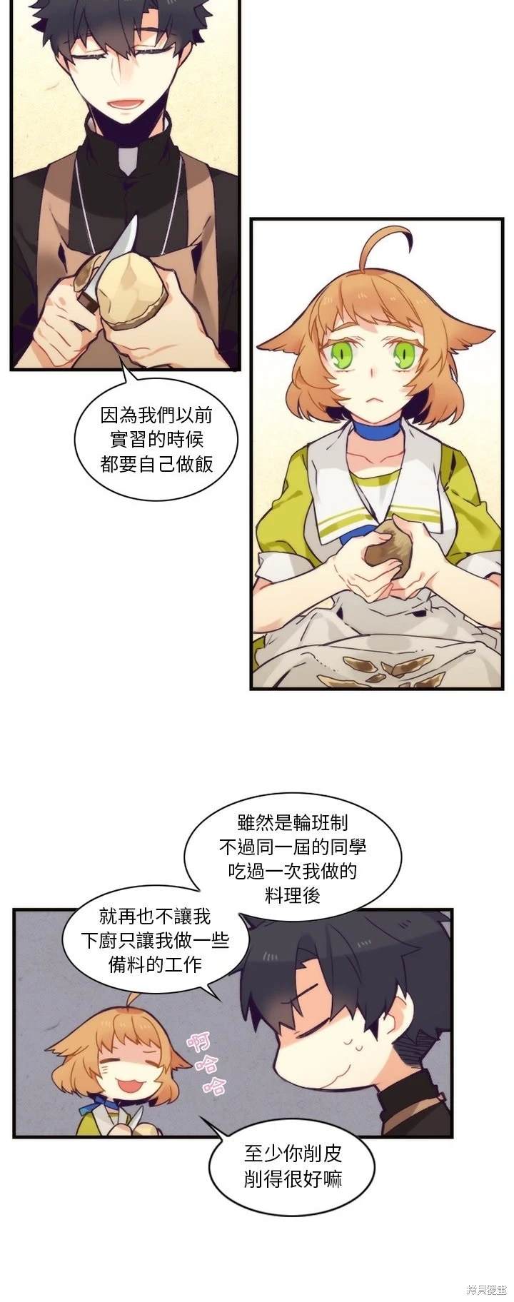 《神父的诊疗记录》第55话 第10页