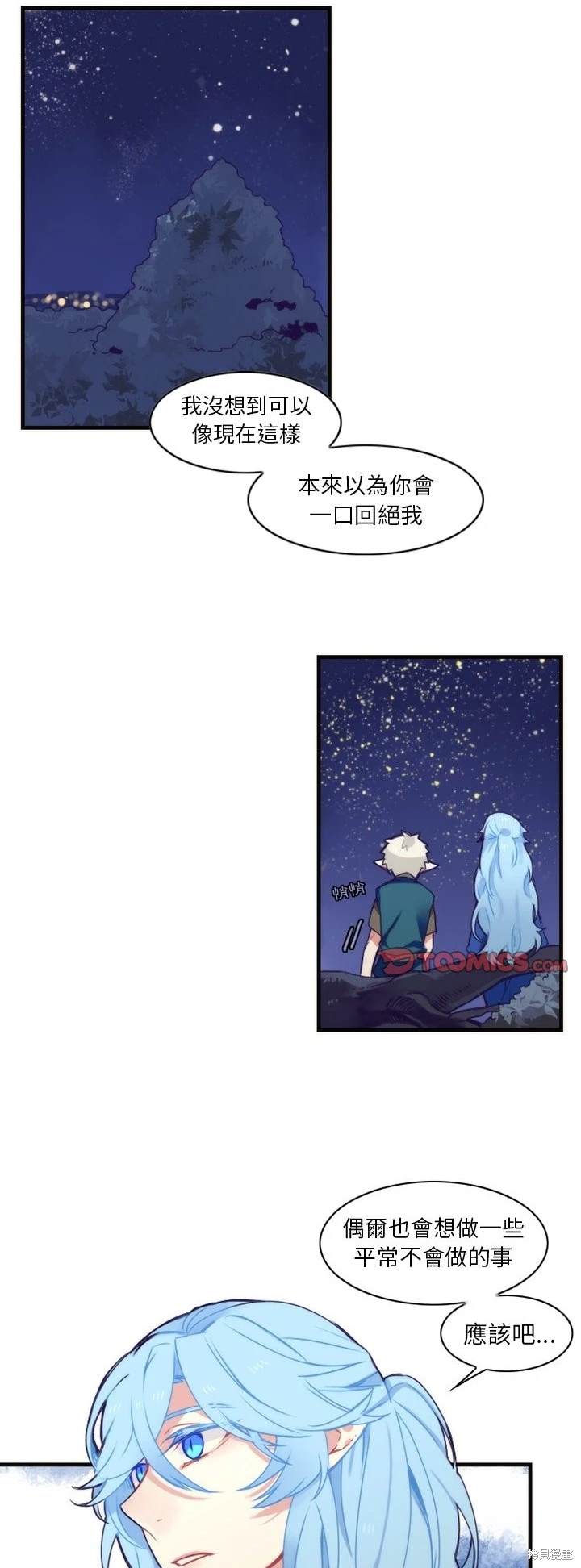 《神父的诊疗记录》第56话 第14页