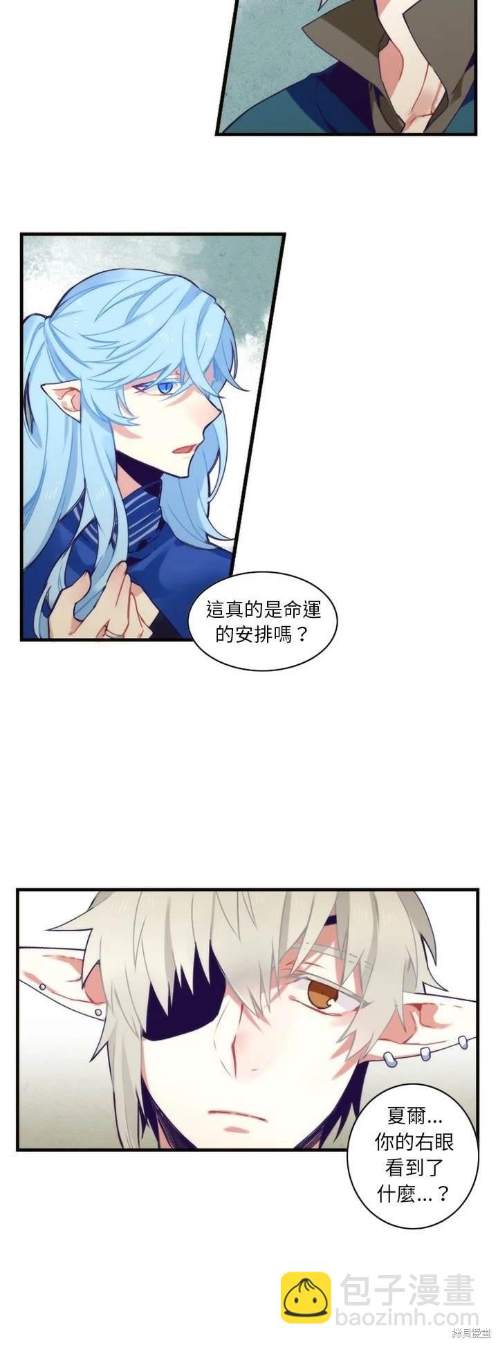《神父的诊疗记录》第56话 第18页
