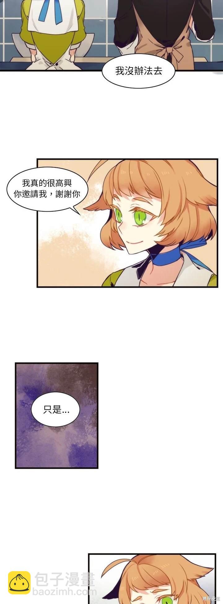 《神父的诊疗记录》第56话 第3页