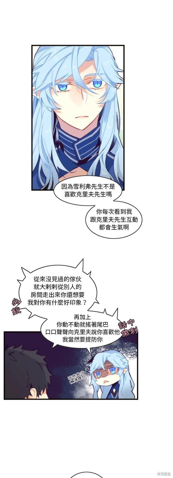 《神父的诊疗记录》第54话 第18页