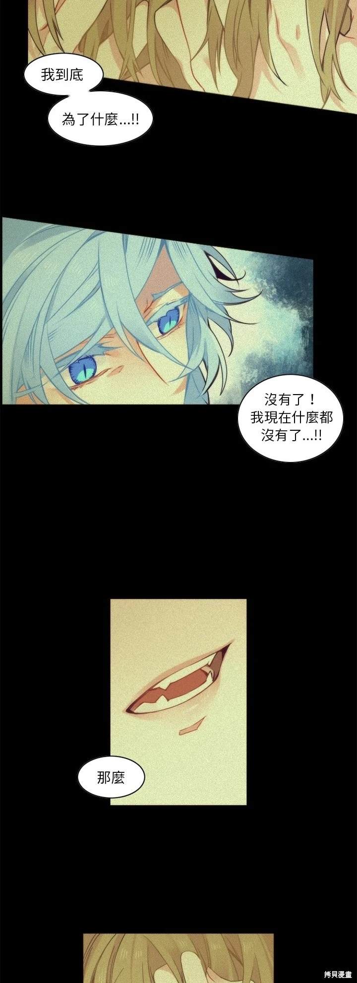 《神父的诊疗记录》第54话 第3页
